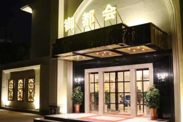 探秘成都夜生活：养生休闲新潮流(成都夜sn)